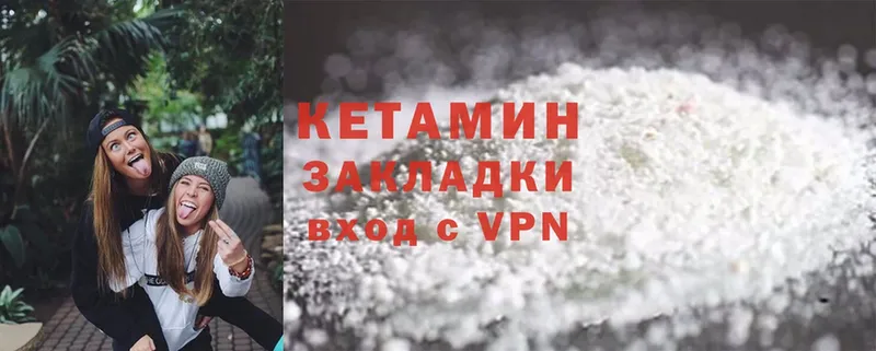 что такое наркотик  Балахна  КЕТАМИН ketamine 