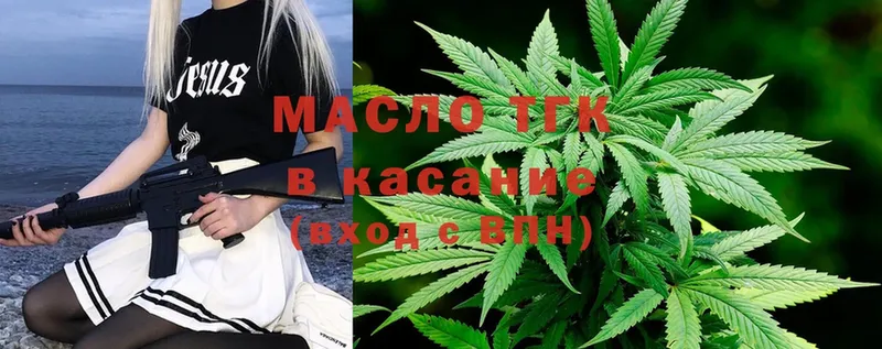 кракен маркетплейс  Балахна  ТГК вейп с тгк 